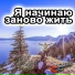 COMMAND.COM Я начинаю заново жить