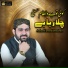 Azhar Fareedi Bradran