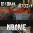 ПРИЗНАКИ АГРЕССИИ