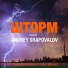Andrey Shapovalov, Transformation Center Music