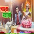 Vishal Babu Jha