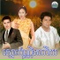ន ស ប