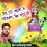 Ramraj Gurjar Kheda