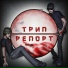 3talonebab feat. SMRNIGHT