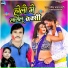 Pravin Yadav Bagi, Saroj Sargam
