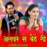 Aariz Singer Mewati