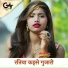 Rahul Raj Yadav
