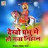 Vijay Soni