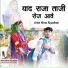 Nirma Rajasthani