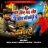 Sanju Solanki, Banwari Lal