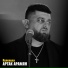 Artak Aramyan
