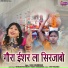 Alka Chandrakar