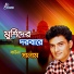 Baul Salam