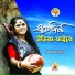 Sampa Biswas