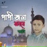 Shomrat