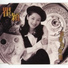 Qu Ying