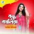 Tosiba Begum
