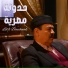 Lotfi Bouchnak