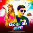 Hashim Raj, Antra Singh priyanka