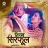 Melina Rai, Shyam Shital