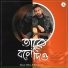 Ishan Mitra, Ritam Sen