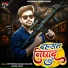 Devendra Dildar Sahani, Sapna Arya
