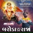 Umesh Brahmbhatt, Ashish Chauhan