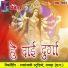 Champa Nishad, Kartik Sahu