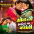 Pappu Mishra Ujjawal, Vinay Bihari