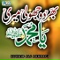 Zohaib Ali Ashrafi