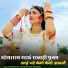 Ramu Marwadi