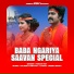 PAWAN ROY