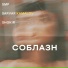 SMP, Sarvar Kamalov, Shokir