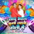 Aashish Kumar Banti