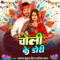 Dhananjay Kumar Singh, Savita yadav