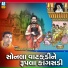 PARSOTAM PARI GOSWAMI