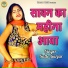 Satto Gurjar