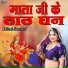 Kailash Sanchori