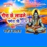Manoj Mastana