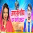 Suraj Sargam