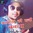 Inder Arya