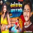 Vicky Vishal