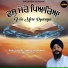 Bhai Jaspal Singh Ji sarang