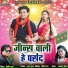 Dilip Ray, ANJALI CHAUHAN