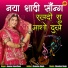 Seema Rajasthani