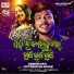 Debesh Pati, Jyotrimayee Nayak