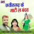 Suresh Kumar Prajapati, Champa Nishad