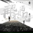 大壯