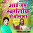 Nagina Sawariya