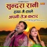 Suresh Gola
